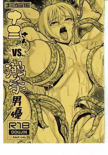 [ACID-HEAD (Murata.)] Nami Ura 16 Nami-san VS Shokushu Danyuu (One Piece)
