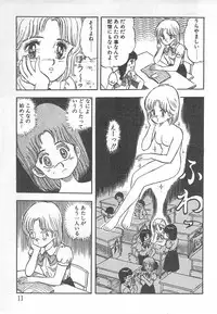 [Nakahara Tomo] Mezamete Ufufu...