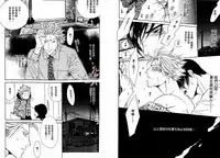 [Ougi Yuzuha] BROTHER | 愛戀大無限 1 [Chinese]