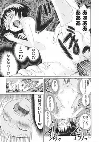 [Amagappa Shoujogun] Koyubi de Kakimazete