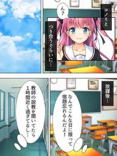 Bousou Sexaroid ga Nazeka Ore no Imouto ni!? <Soushuuhen>