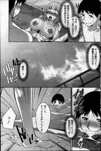 [Zen9] Taikutsu na Gogo no Sugoshikata Ch.01-09 (complete)