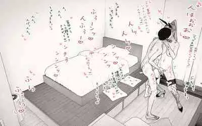 Tonari no Hitozuma-san 2