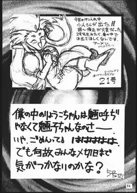 (CR17) [Genkotsu Dan (Various)] (Kiss)³ (Tenchi Muyo!)