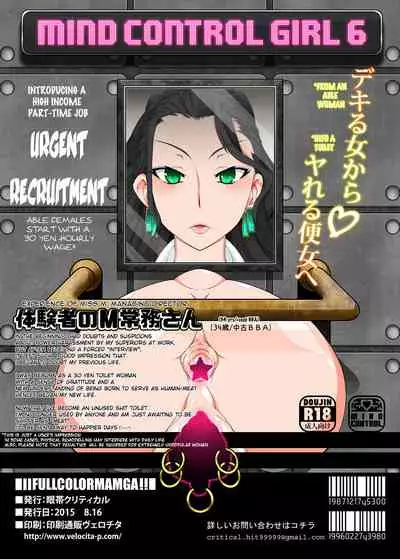 Mind Control Girl vol 6