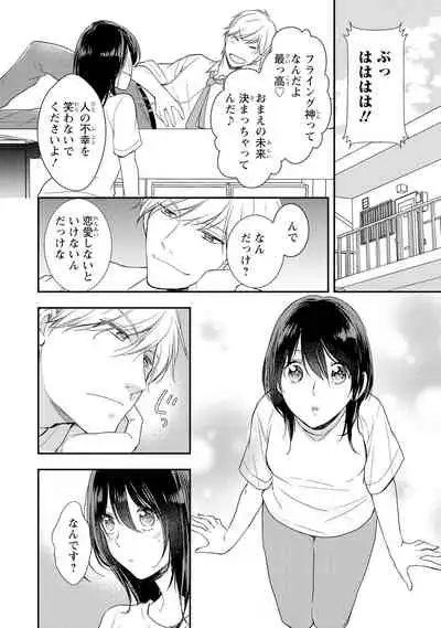 DT Danshi "Nyotaika" Kaihatsu Seikatsu Jou