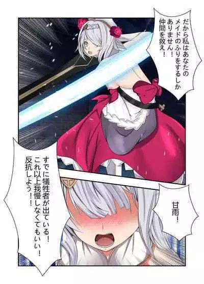 hara〇 ryouzyoku ziken bo