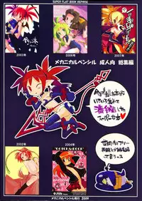 [MECHANICAL PENCIL] super petanko (sai) (Makai Senki Disgaea)