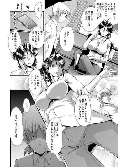 [SINK] Mama Dorei [Digital]