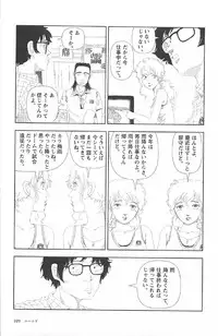 [Yamamoto Naoki] Asita mata Denwa suruyo