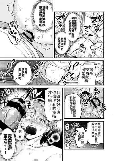 [Amarans (Various)] BOY x BOY IDOL COLLECTION! [Traditional Chinese] [Digital]