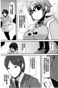 [Lilithlauda] Kyonyuu Yuutousei ~Do-M no Inran Mesubuta ni Daihenshin!~ [Chinese]