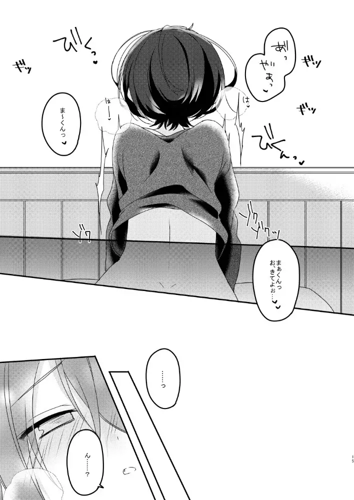 sugar sweet nightmare