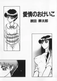 [Anthology] Kinshin Club - Incest Club