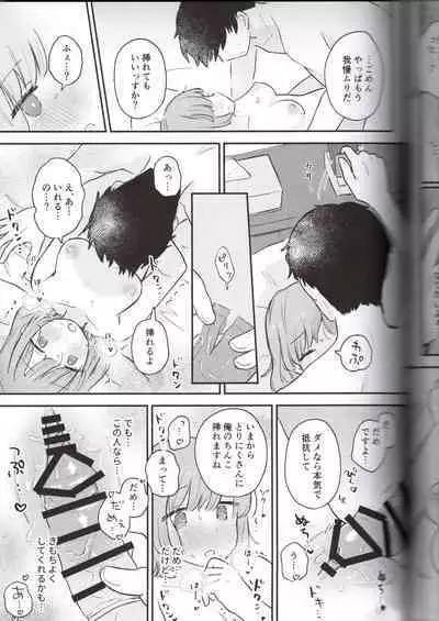 Toriniku-chan no Nikki