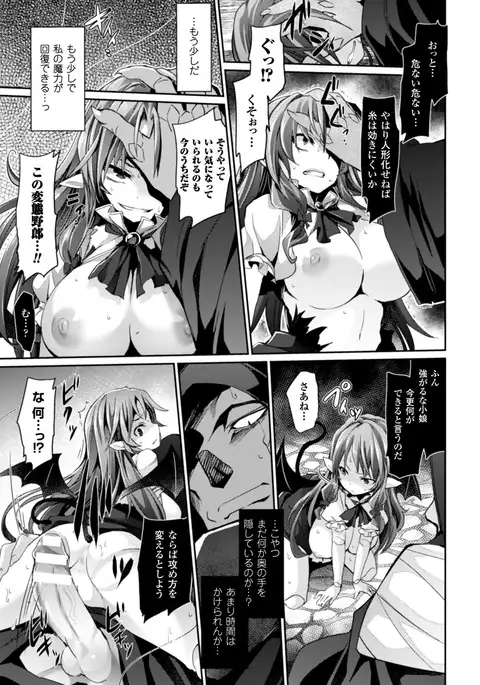 Kairaku Ningyo Ideologie - Sexadoll Ideologie