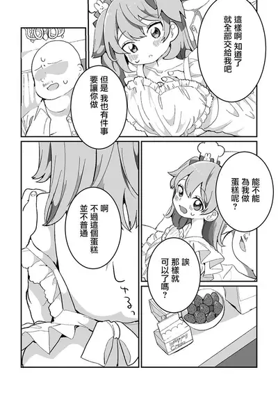 kitchen Idol Yoru no Bu