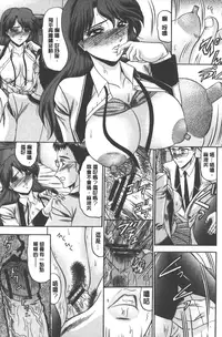 [Komura Saki] Mesuinu zoushoku [Chinese]