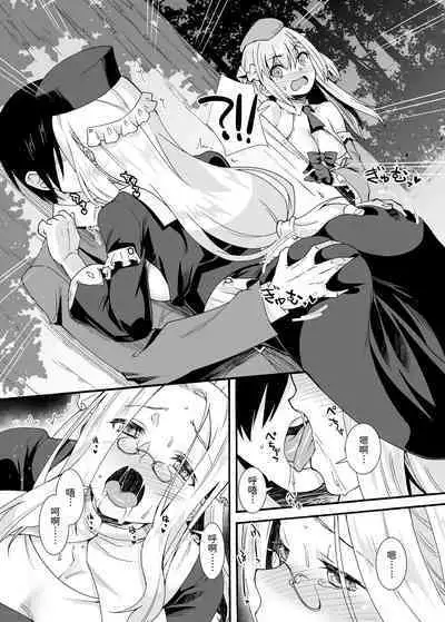 Maryoku Tank Oji-san wa Kyou mo Hokyuu suru