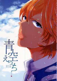 (Kimi ni Bakyun! 2) [JON (Manjirou)] Aozora Ecchi (Yowamushi Pedal)