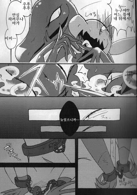 堕ちて 飼われて 弄ばれて