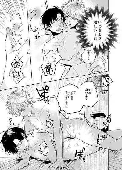 BOY x BOY IDOL COLLECTION! Vol.3