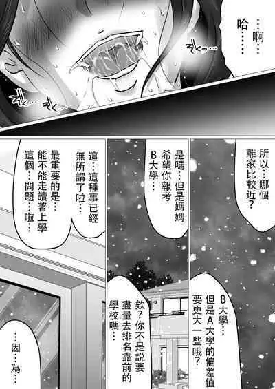 Musoko to no Seishori Keiyaku