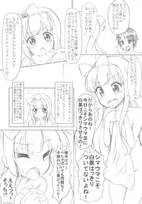 [8chomeno-ohanayasan (Kadomaki Shinnosuke)] "Azuki Azusa no Pechapai (↑) wa Kimochi ii" (Hentai Ouji to Warawanai Neko.) [Digital]