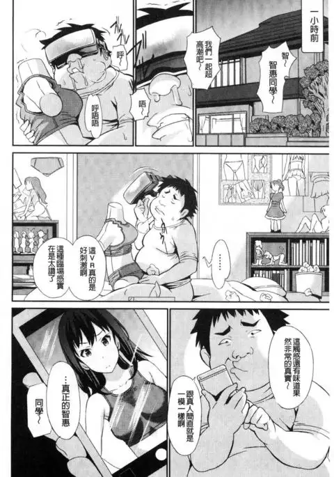 Real Sugiru VR de Yarihoudai no Ore!