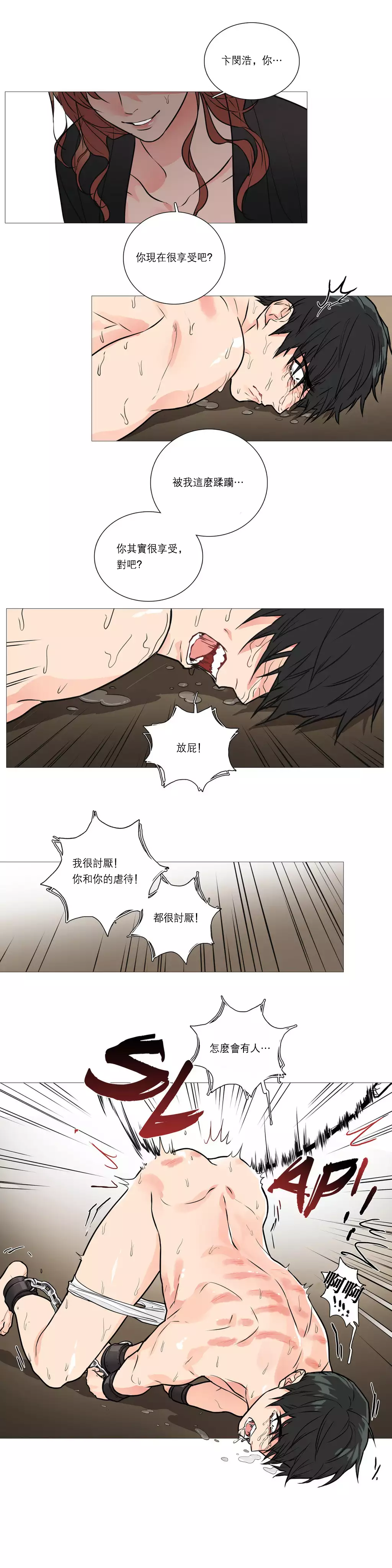 Sadistic Beauty Ch.1-37