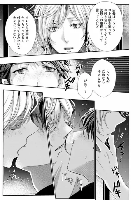 Koi o Hakaseru Saikou no Jyouken