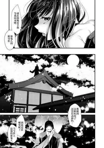 [tes_mel] Kedamono Shunga ~Oni-barai Jiken Tan~3~ [Digital][Chinese]