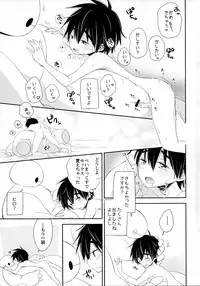 [Lyricalize (Ichikawa Ichiko)] Run a Love Program (Big Hero 6)