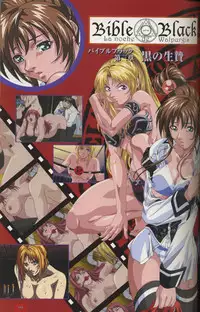 Bible Black Artbook