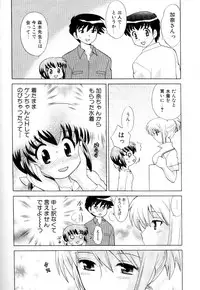 [Kotono Wakako] Okusama DE Naito Vol.3