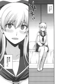 Konya wa Minako o Okazu ni Shitai.