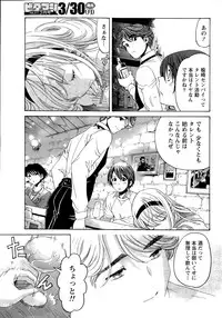 Monthly Vitaman 2015-04