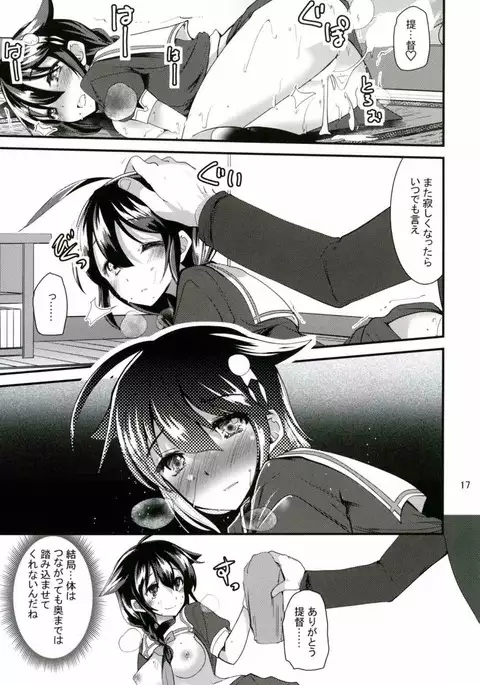 Hishokan no Shigure-san