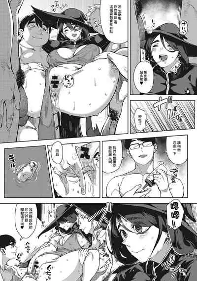 [Rocket Monkey] Kiken na Koukishin -Kouhen- (Hitozuma no Koukishin) [Chinese] [Digital]