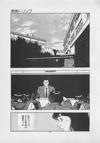 [Yakushimaru Hiroshi] Kiss no mamade