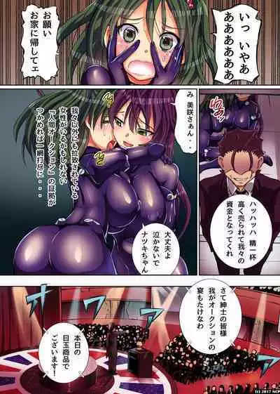 Undercover Agent Under Pleasing Discipline: Auctioned Girls