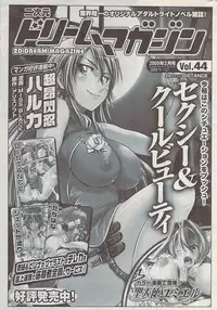 COMIC Potpourri Club 2009-03