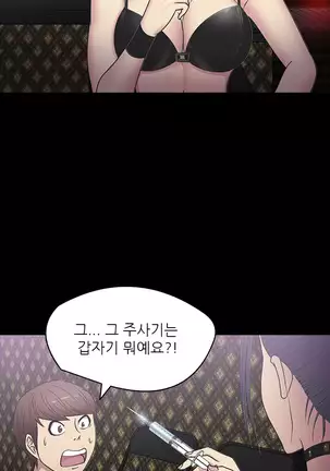 The Secret of Clam Island Ch.0-27