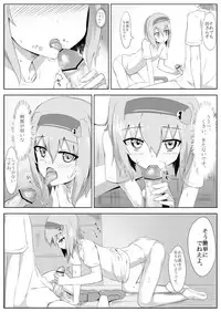 古明地さとりの　どうして我慢できないのですか？