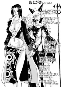 [BBUTTONDASH] Manko Piece (One Piece) [Digital]