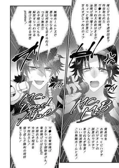 Kimi mo otokonara rappugoshi ni konpura dekirudarou?