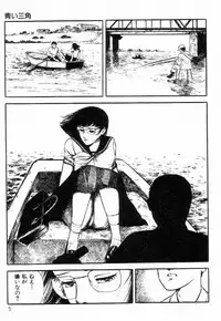 [Hayami Jun] Chimamire Tenshi