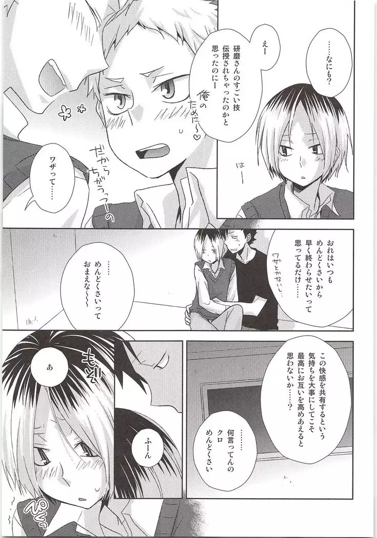 HOW to PLAY Bonus stage