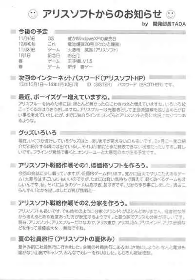 Arisu no Denchi Bakudan Vol. 19