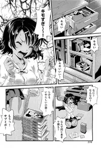 [Uirou] Future Novel Ch.1-3